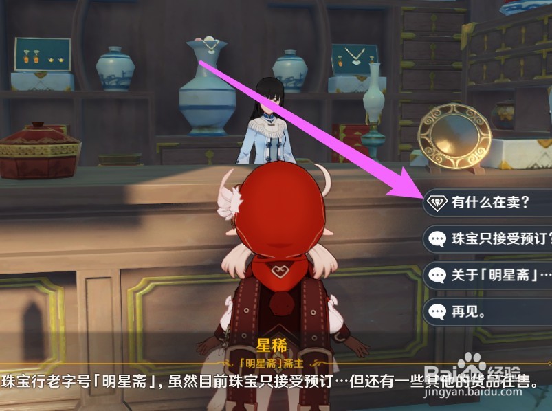 北陆法器原胚怎么获得