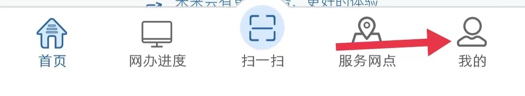 如何在交管12123软件中清理缓存