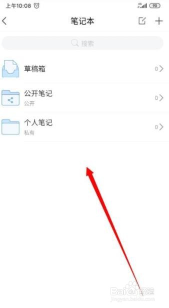学习通如何记笔记？