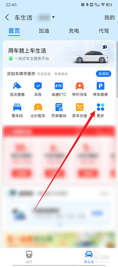 汽车仪表盘指示灯图解