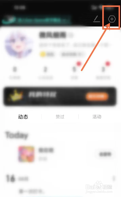 积目软件的自动喜欢如何取消
