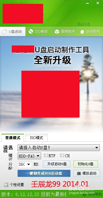 如何制作多系统U盘启动器？