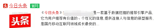 今日头条帐号怎么注册今日头条头条号申请!