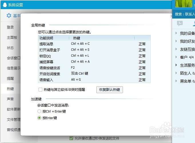 怎么利用QQ截图