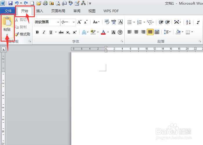 word2010怎么插入图片