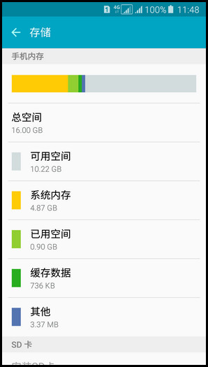 Samsung Galaxy A5(2016)SM-A5108(5.1.1)如何使用智能管理器的储存空间功能?