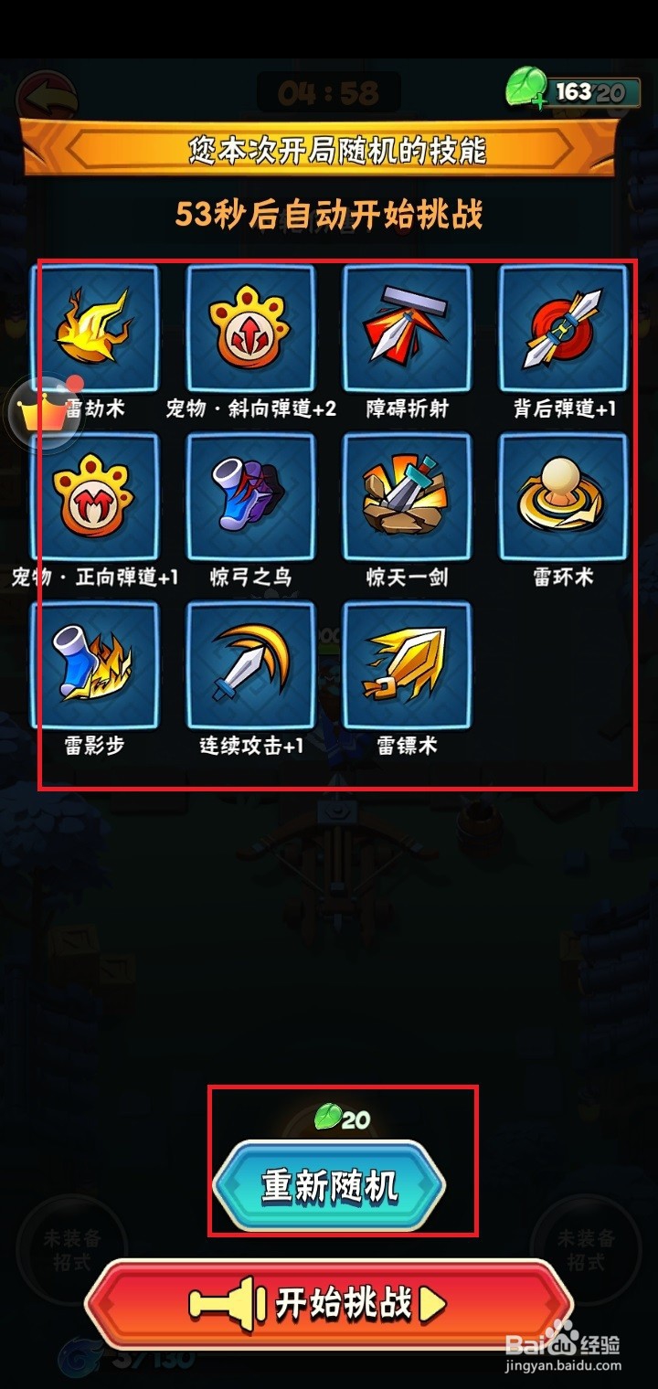 暴走大侠神机阁怎么玩
