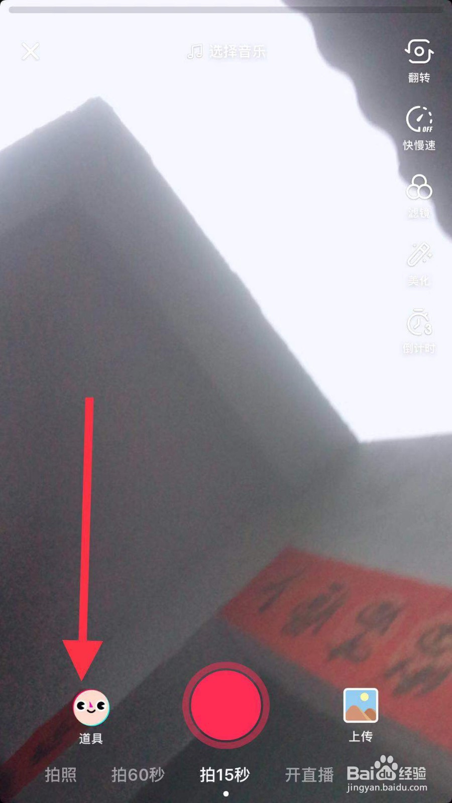 抖音如何拍摄早起锻炼视频？