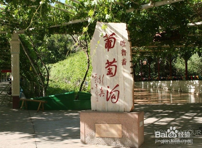 吐鲁番自助游攻略