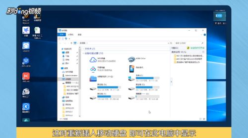 移动硬盘插入电脑后检测到却不显示如何解决？