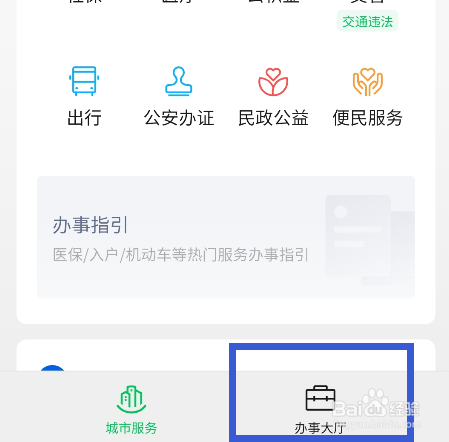 无犯罪记录证明怎么办理