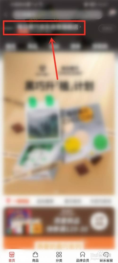 京东上面买东西怎么才能查看商品发货地