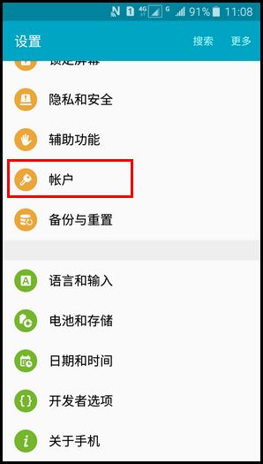 Samsung Galaxy J3 Pro SM-J3110(5.1.1)如何添加三星帐户?