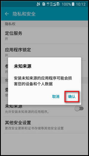 Samsung Galaxy J3 Pro SM-J3119如何开启未知来源?