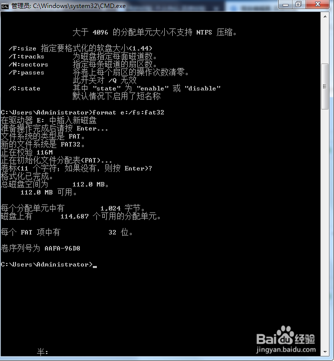Windows无法完成格式化怎么解决