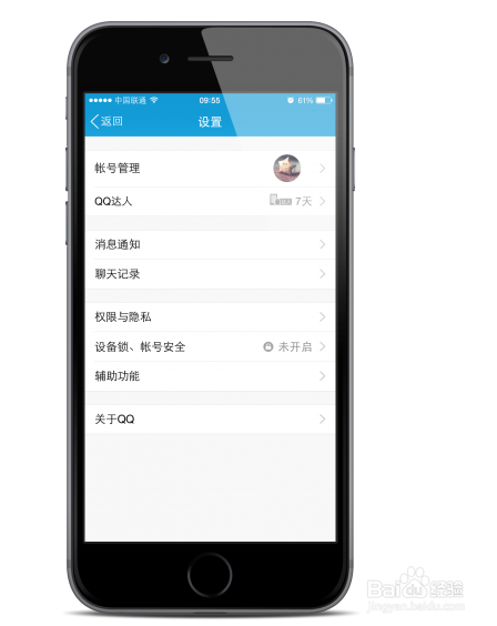 手机QQ设置Touch ID指纹识别解锁步骤