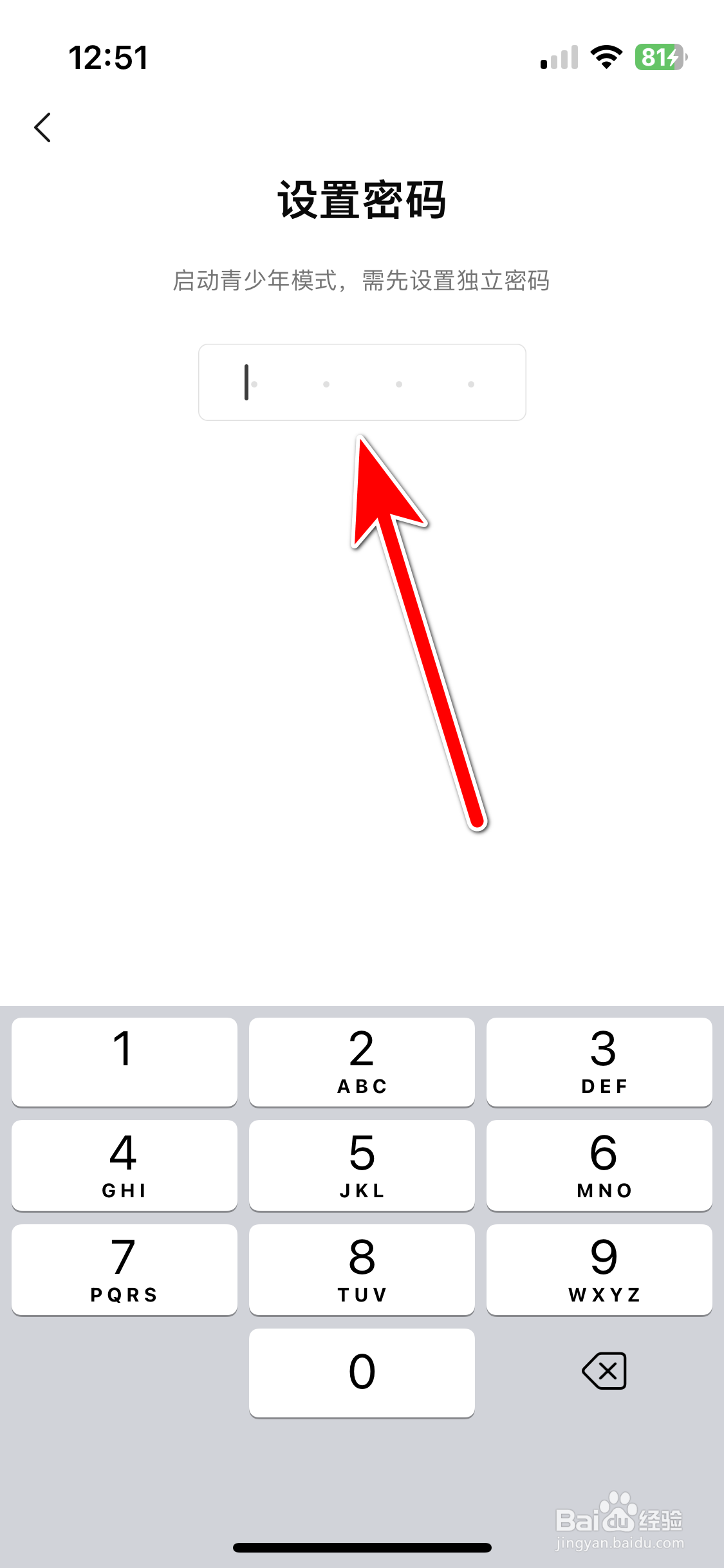 猫耳FM如何开启青少年模式
