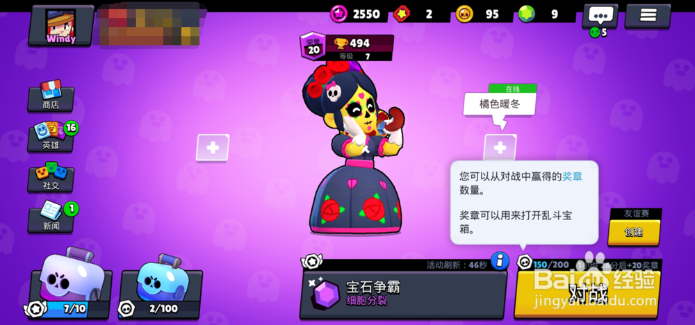 Supercell游戏怎么绑定supercell id?