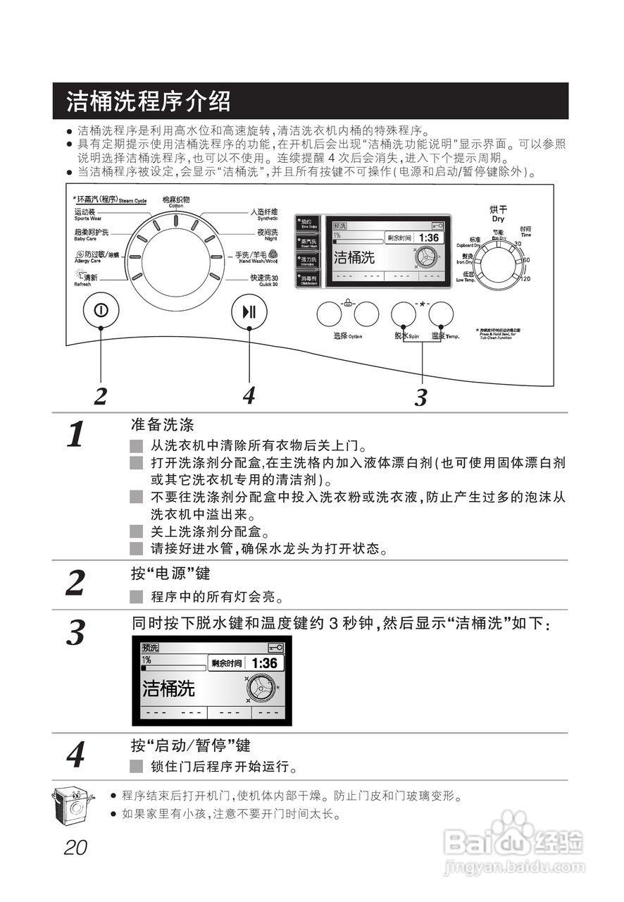 LG WD-A12250DS洗衣机使用说明书:[2]