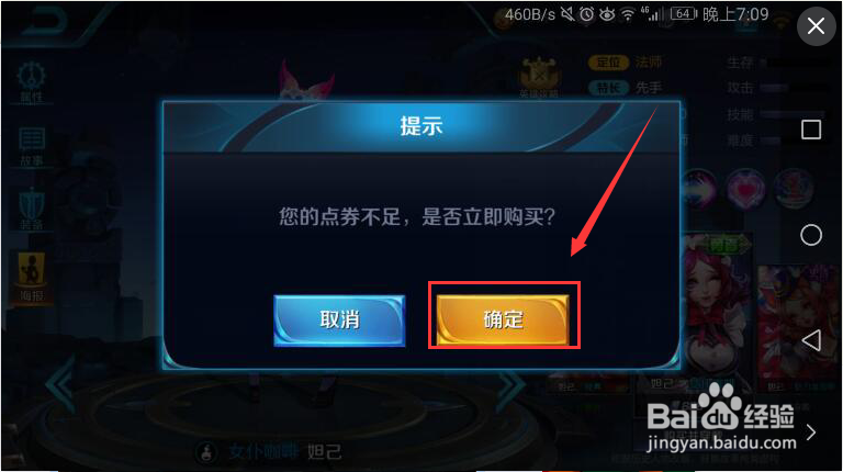 王者荣耀妲己皮肤怎么获得