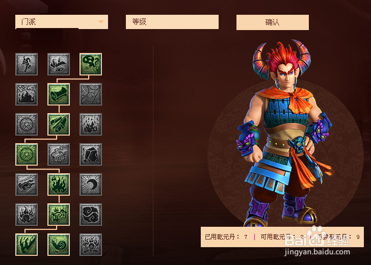 梦幻西游魔王怎么加点