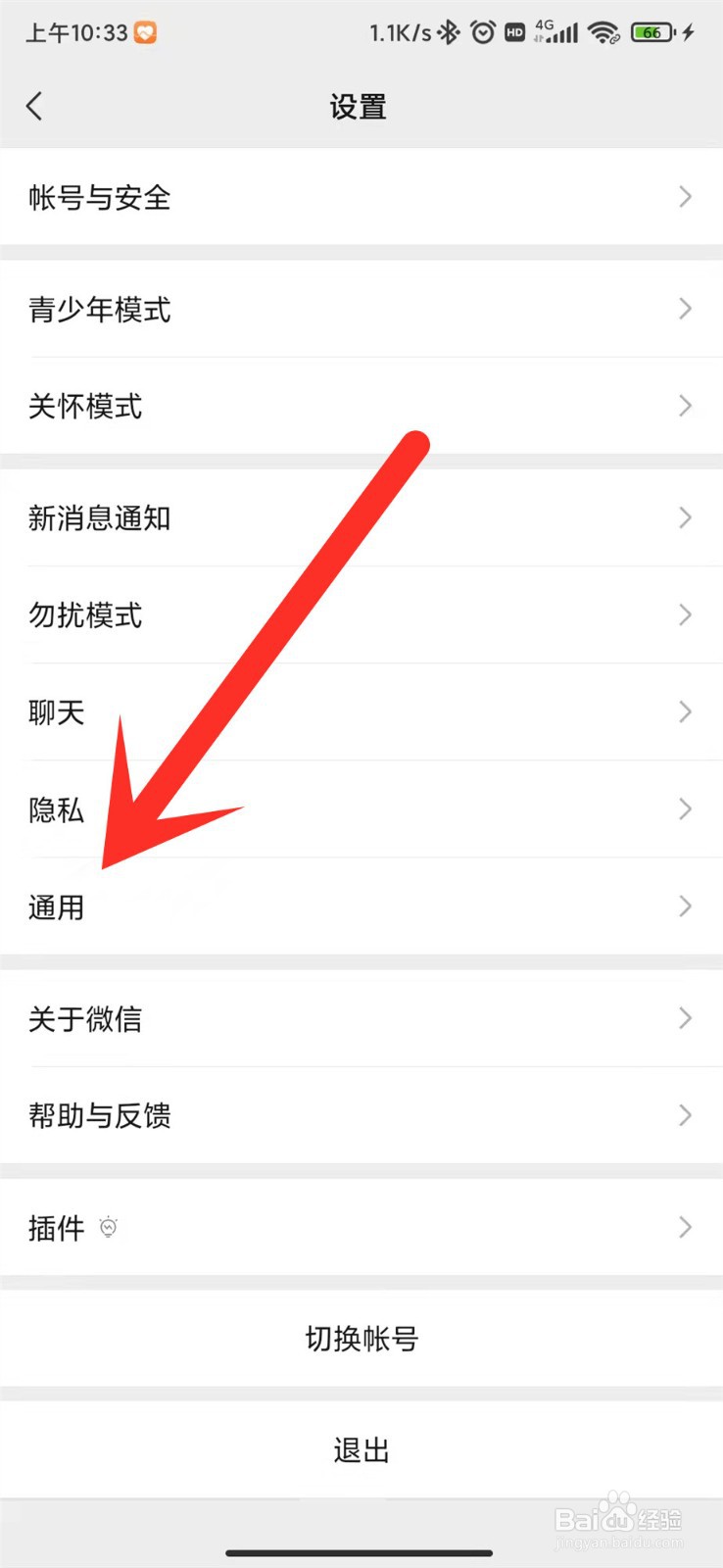 微信怎么查看储存空间？