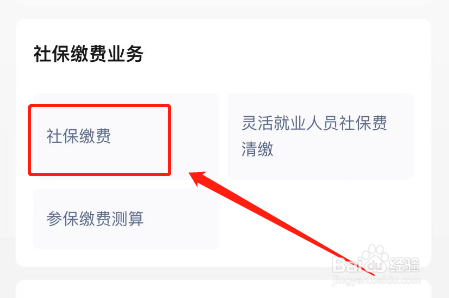 社保补缴怎么操作