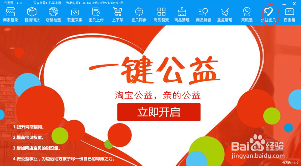 店铺淘客的走向是什么？还有机会吗。