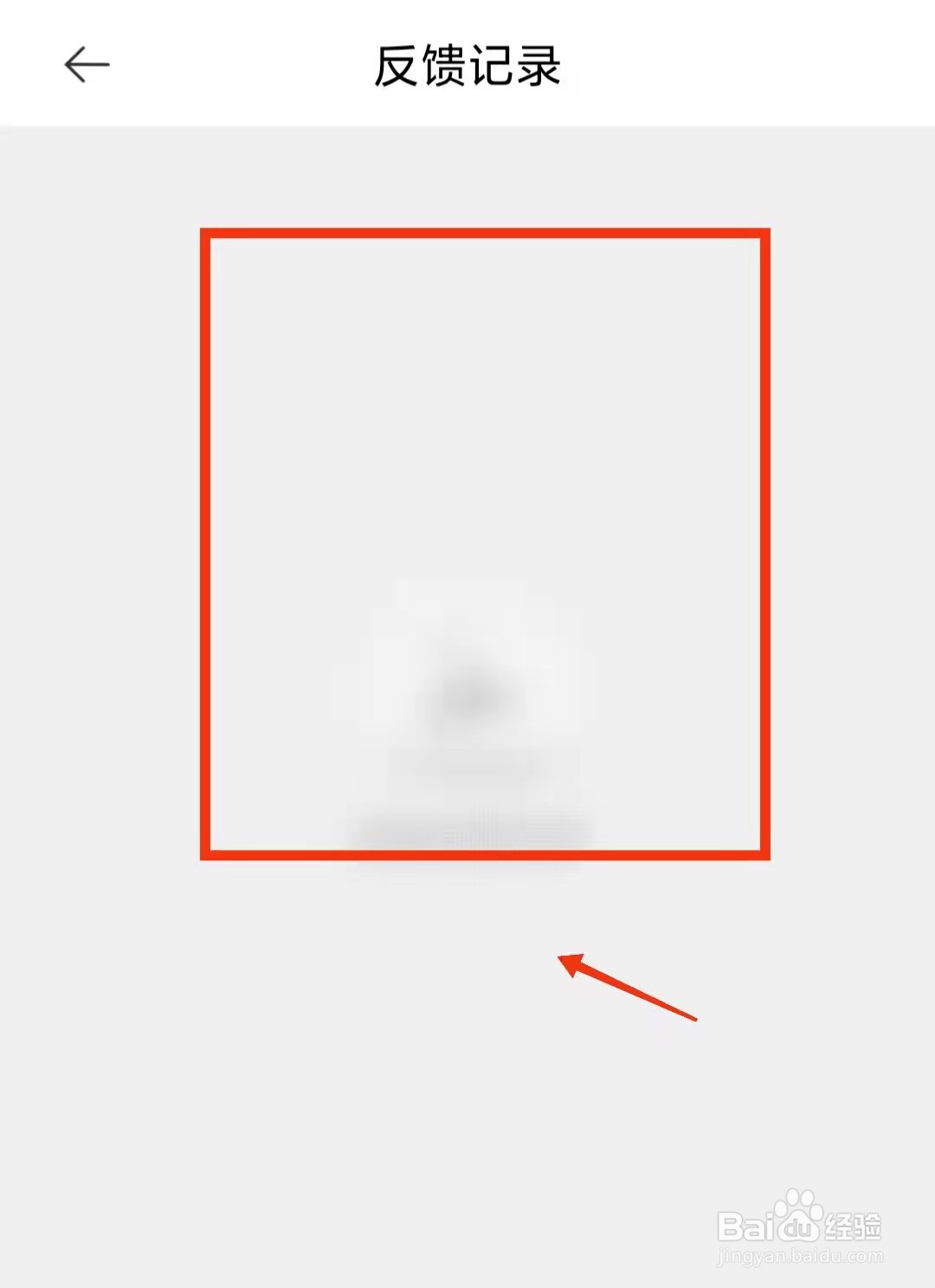 怎样查看用户在米家中的“反馈历史”