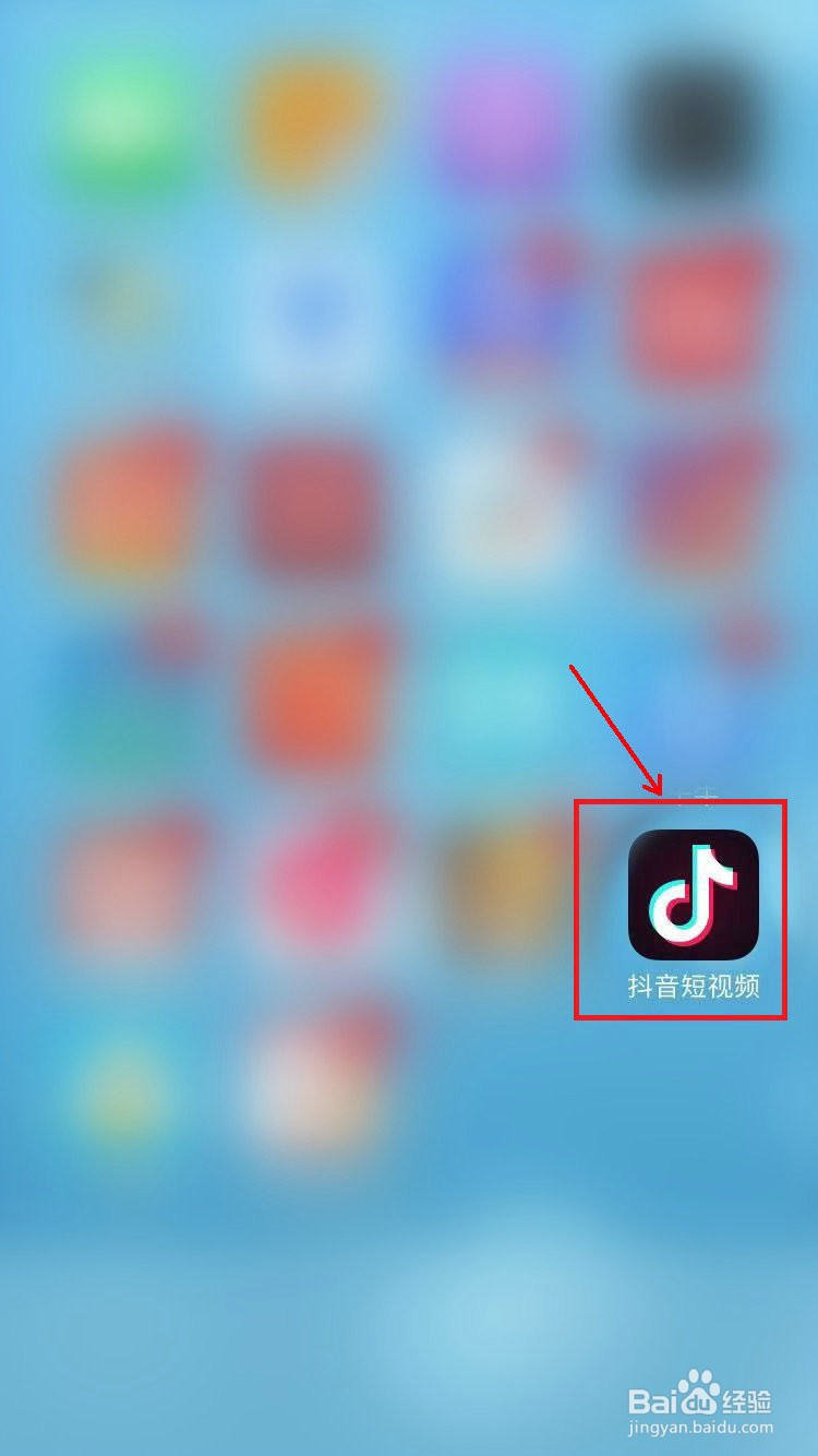 抖音怎么设置私密账号