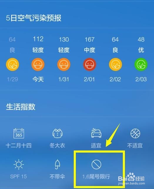 怎么用微信查询国内和国际城市的天气情况预报
