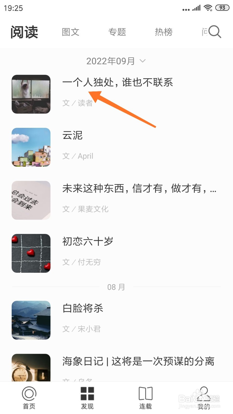 一个中怎么查看一个人独处