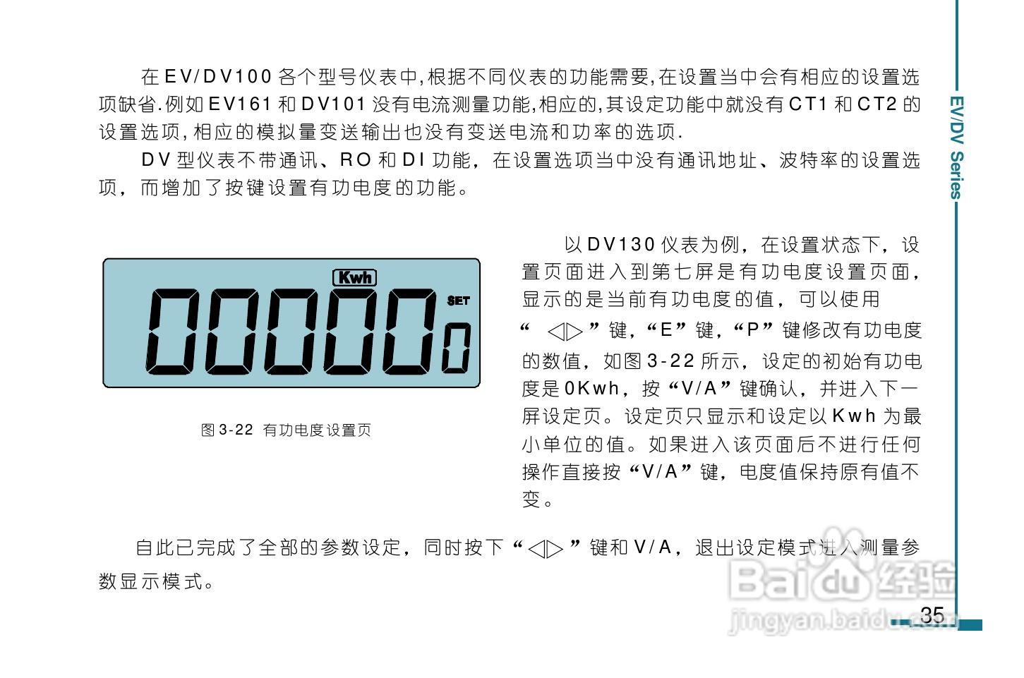 DV130数字电力仪表用户手册:[4]