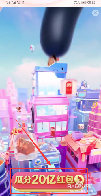 2019天猫“”双十一合伙人瓜分20亿红包“怎么玩