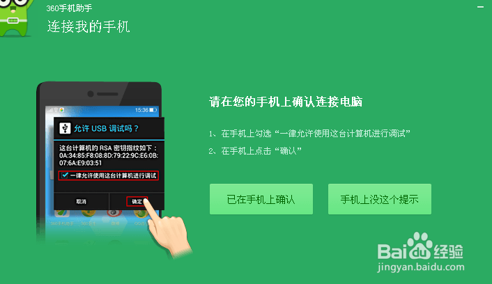 电脑导出华为荣耀4手机图片攻略