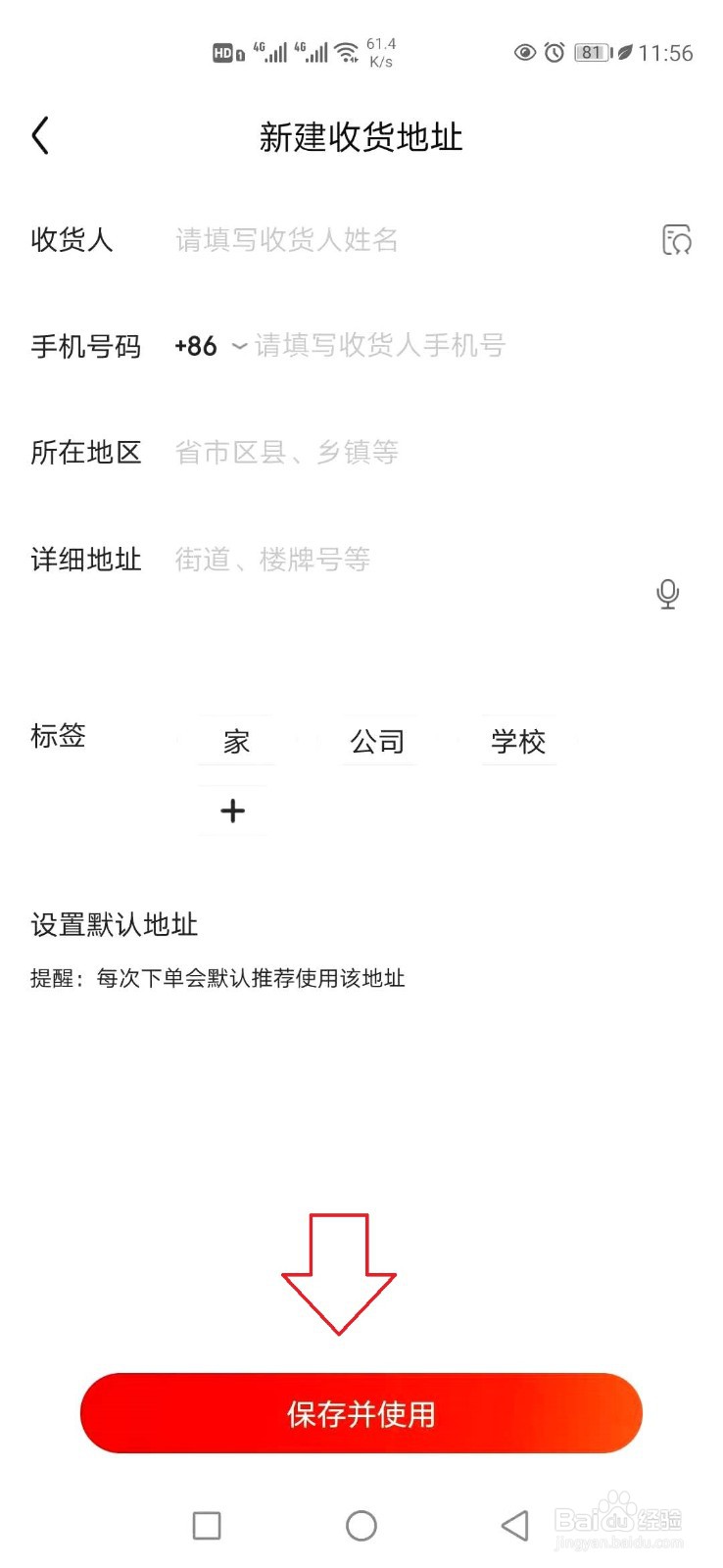 iphone12怎样在京东下单购买?