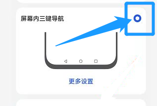 华为nova9返回键怎么调出来