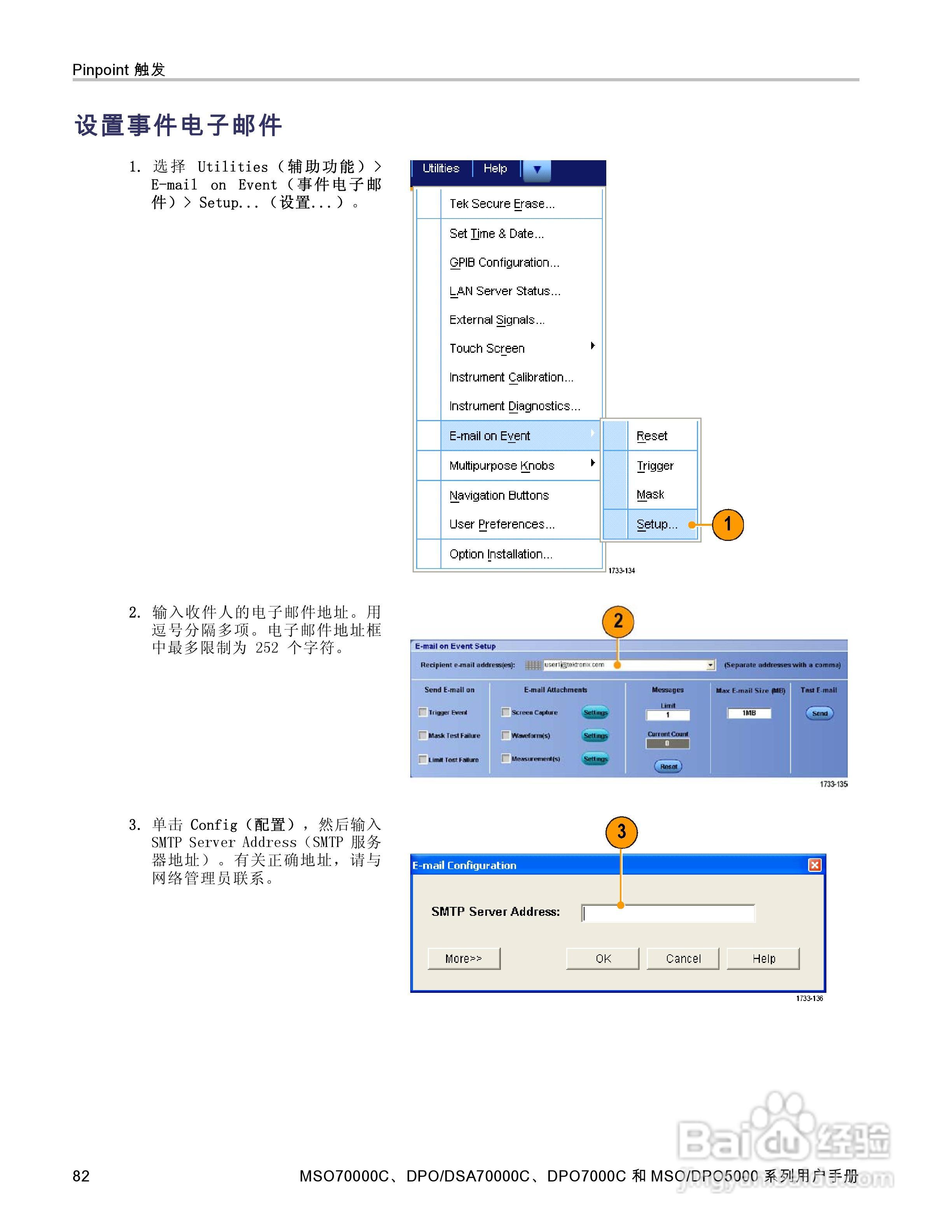 泰克DPO5034数字示波器用户手册:[11]