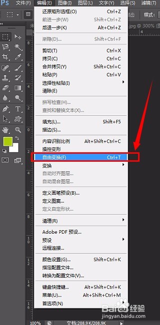 在ps中用矩形框实现用周围色块或者背景的填充？