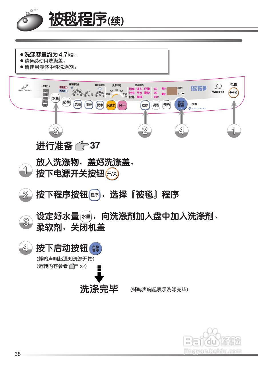 日立XQB80-FX冼衣机使用说明书:[4]