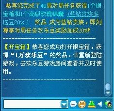 qq欢乐斗地主游戏如何免费付费获取欢乐豆