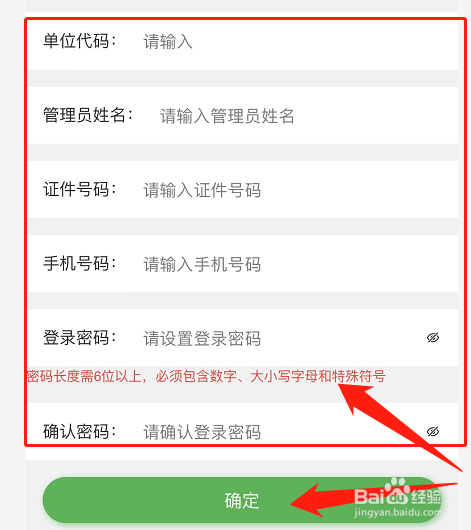 应检尽检怎么注册