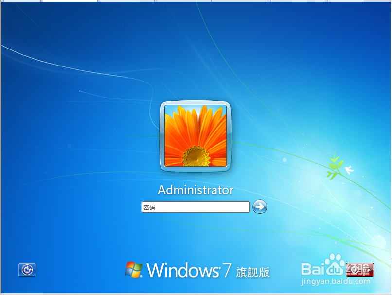 windows7设置开机密码的两种方法