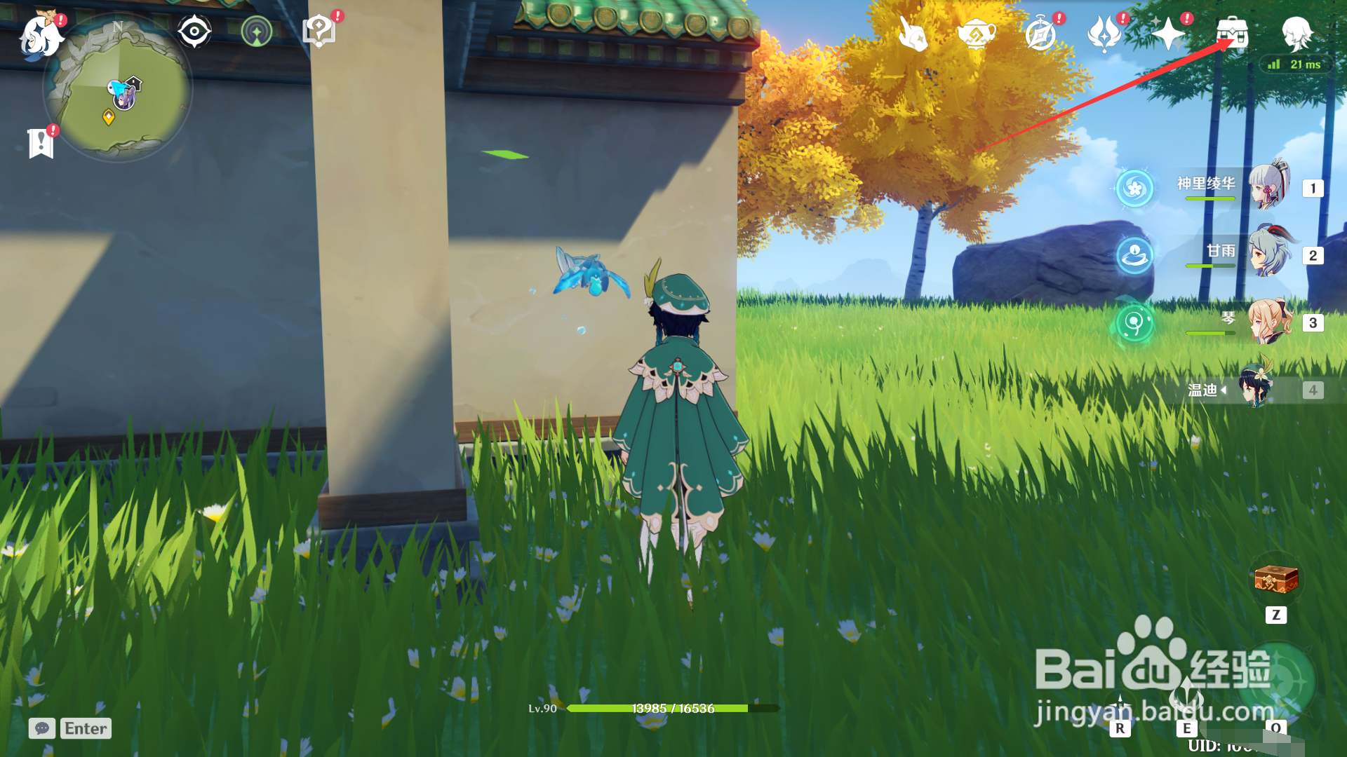 原神怎么领取试用五郎奖励