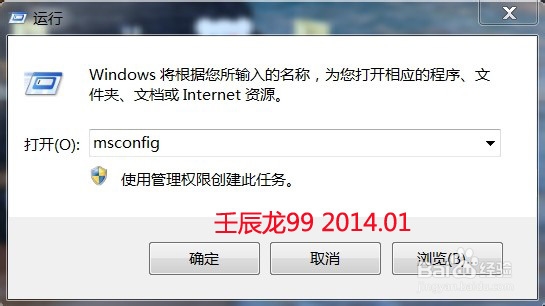 <b>Win 7如何添加/删除任务栏中的图标</b>