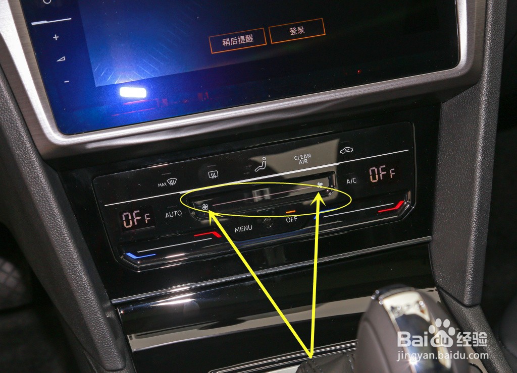 凌渡暖风开启图解