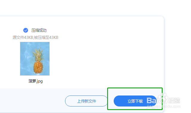 压缩图片的方法有什么