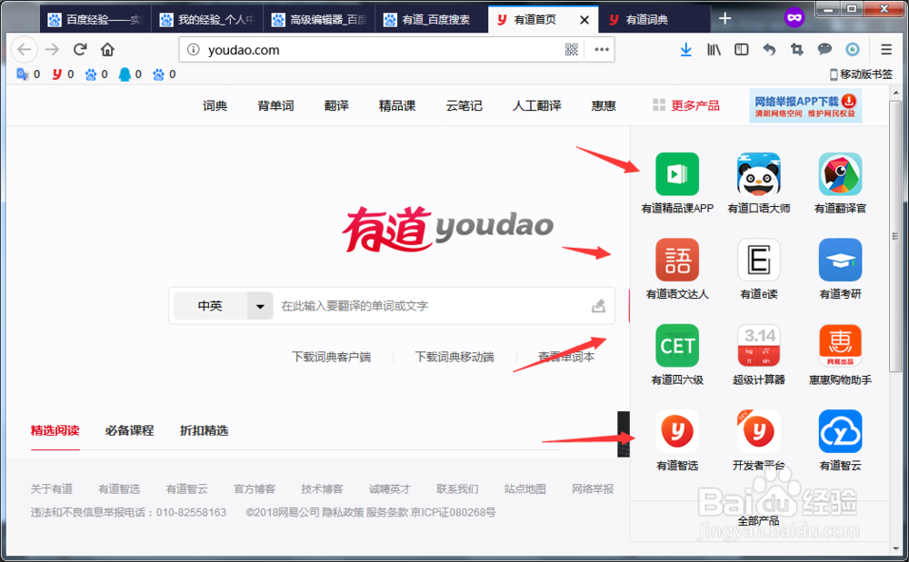 如何下载翻译软件