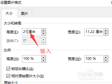 Excel中如何用页眉来为工作表添加水印