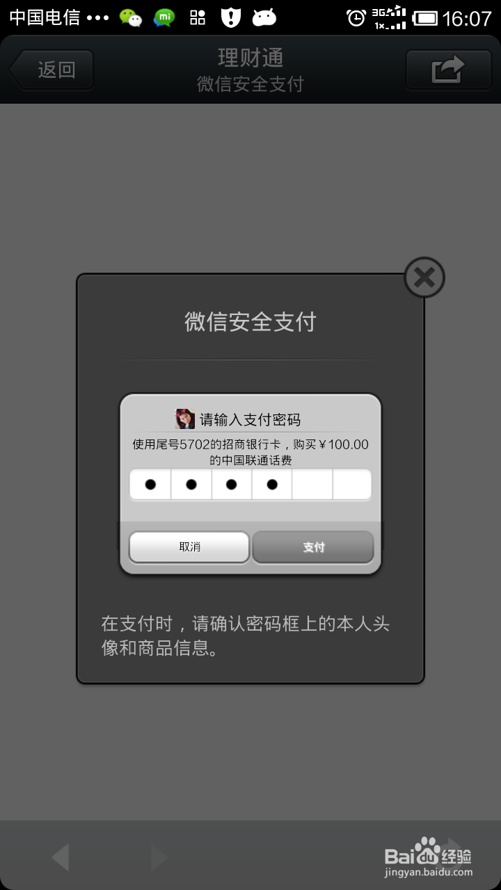 如何利用微信赚钱 微信如何赚钱